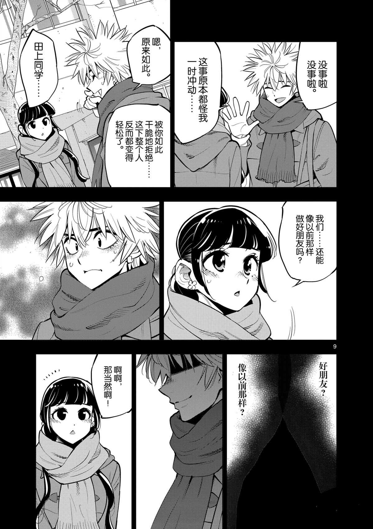 第100话 试看版
