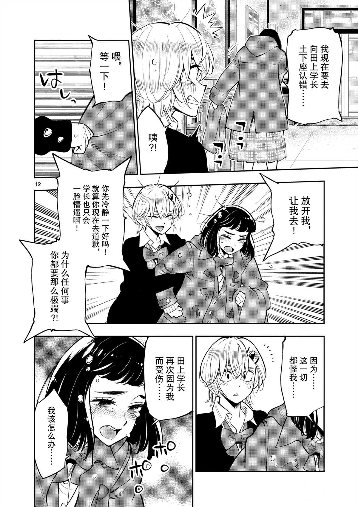 第100话 试看版