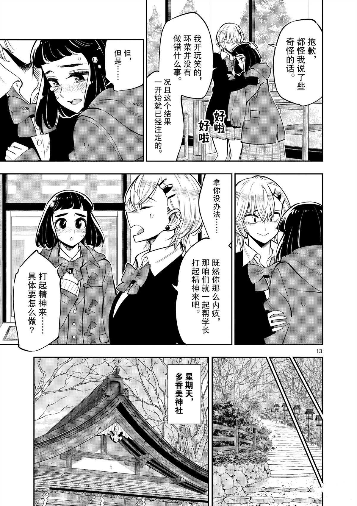 第100话 试看版
