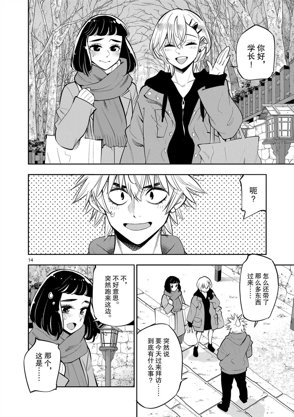第100话 试看版