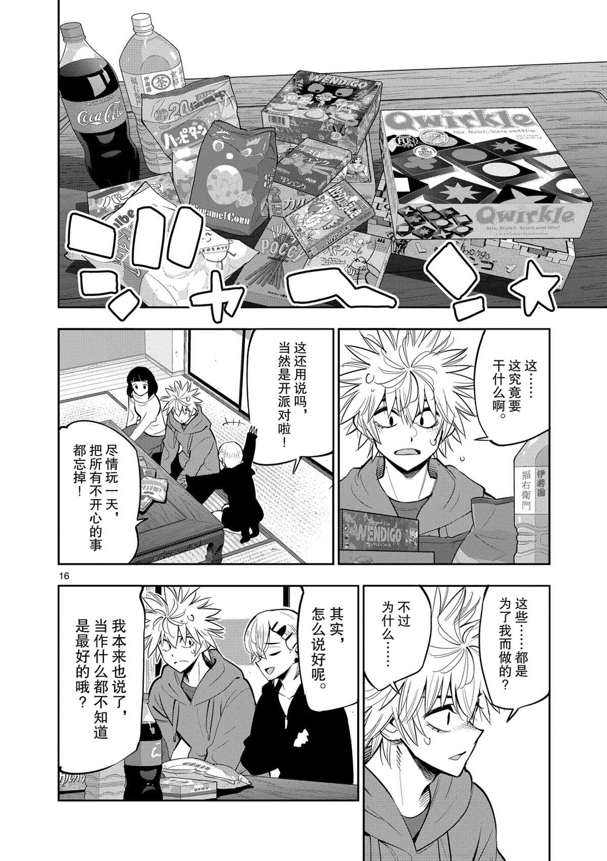 第100话 试看版