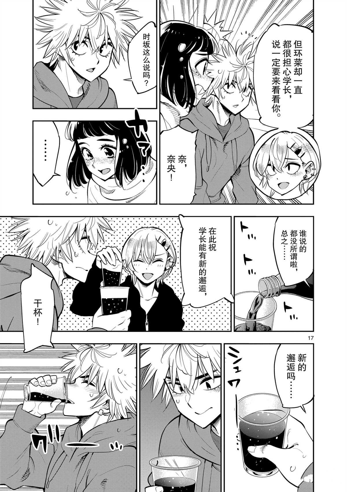 第100话 试看版