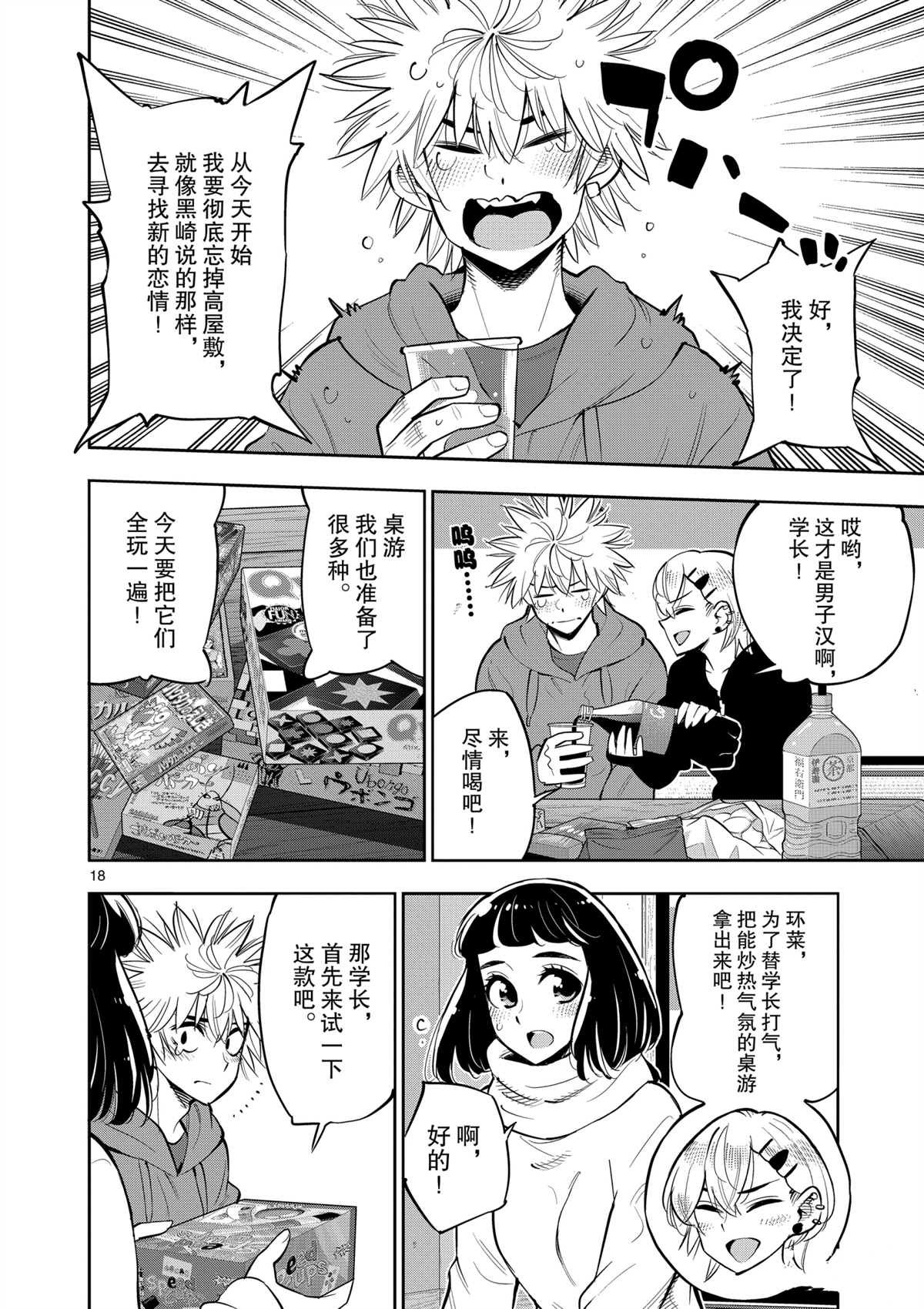 第100话 试看版