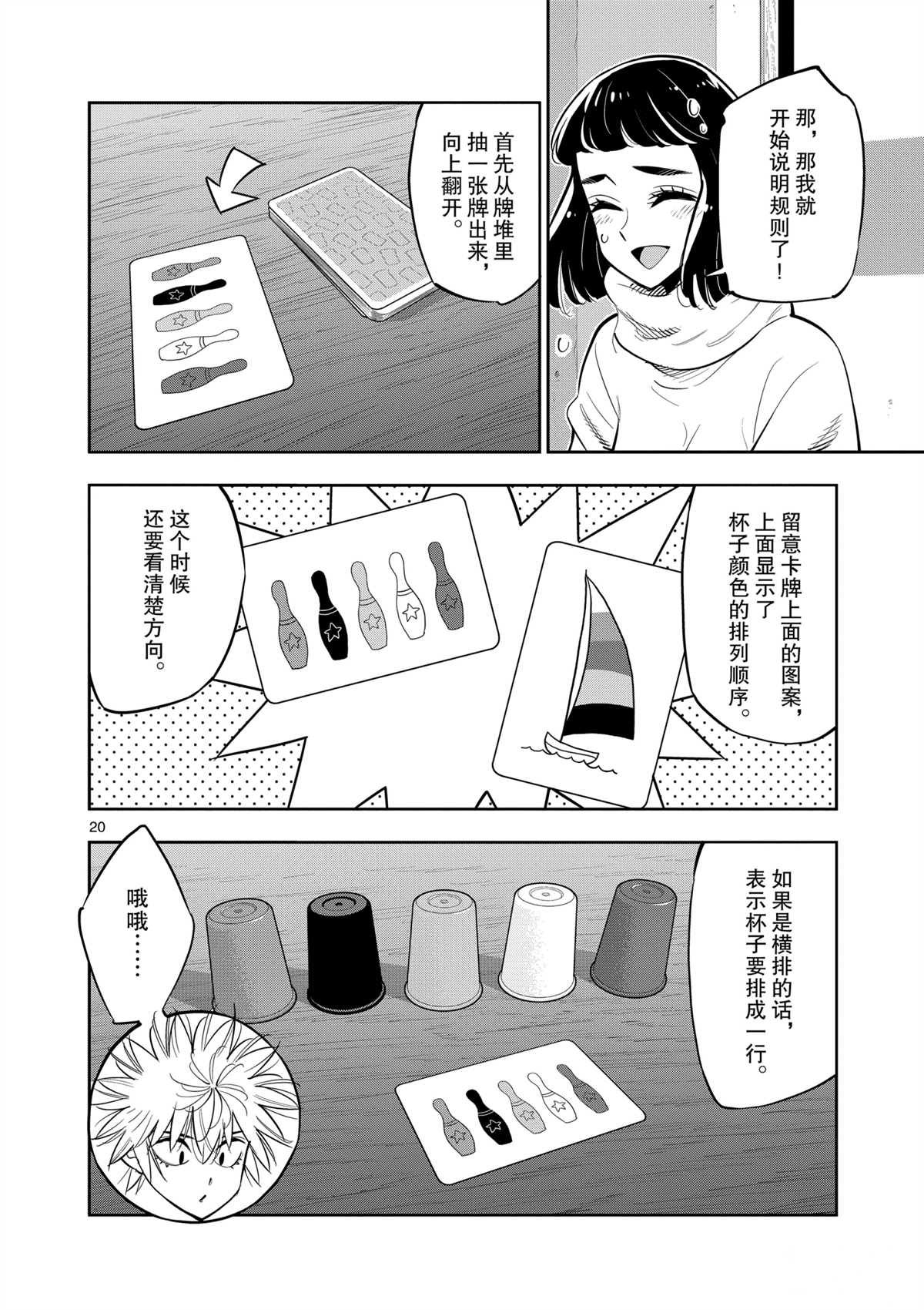 第100话 试看版