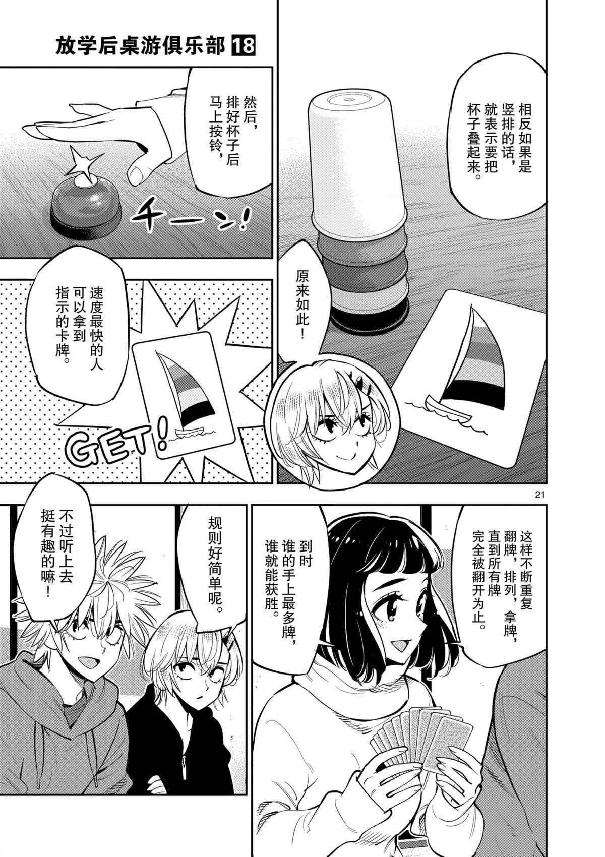 第100话 试看版