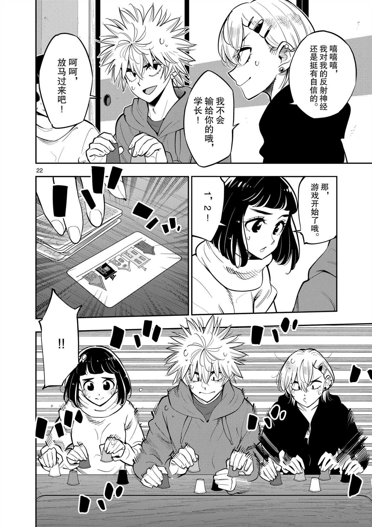第100话 试看版