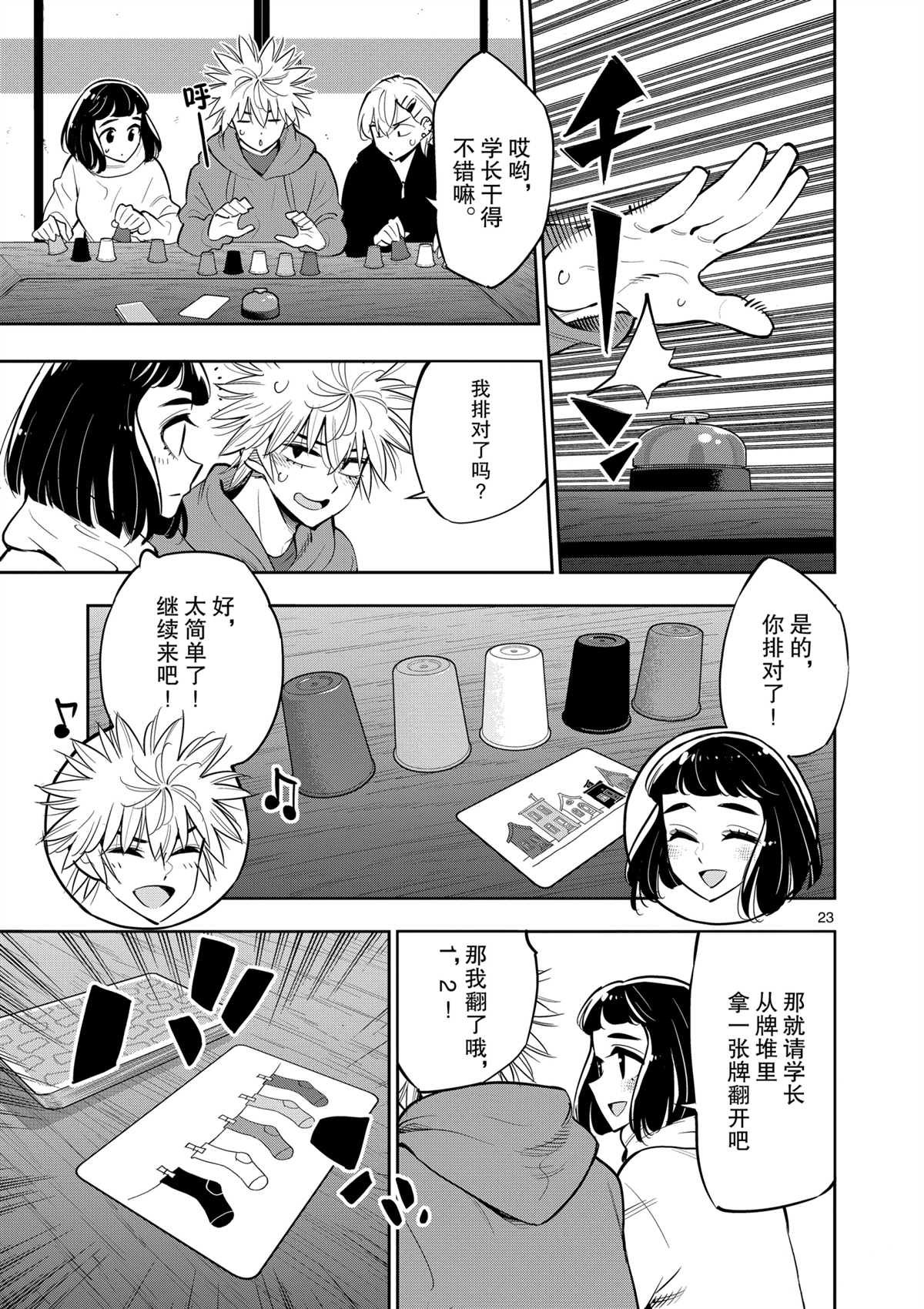第100话 试看版