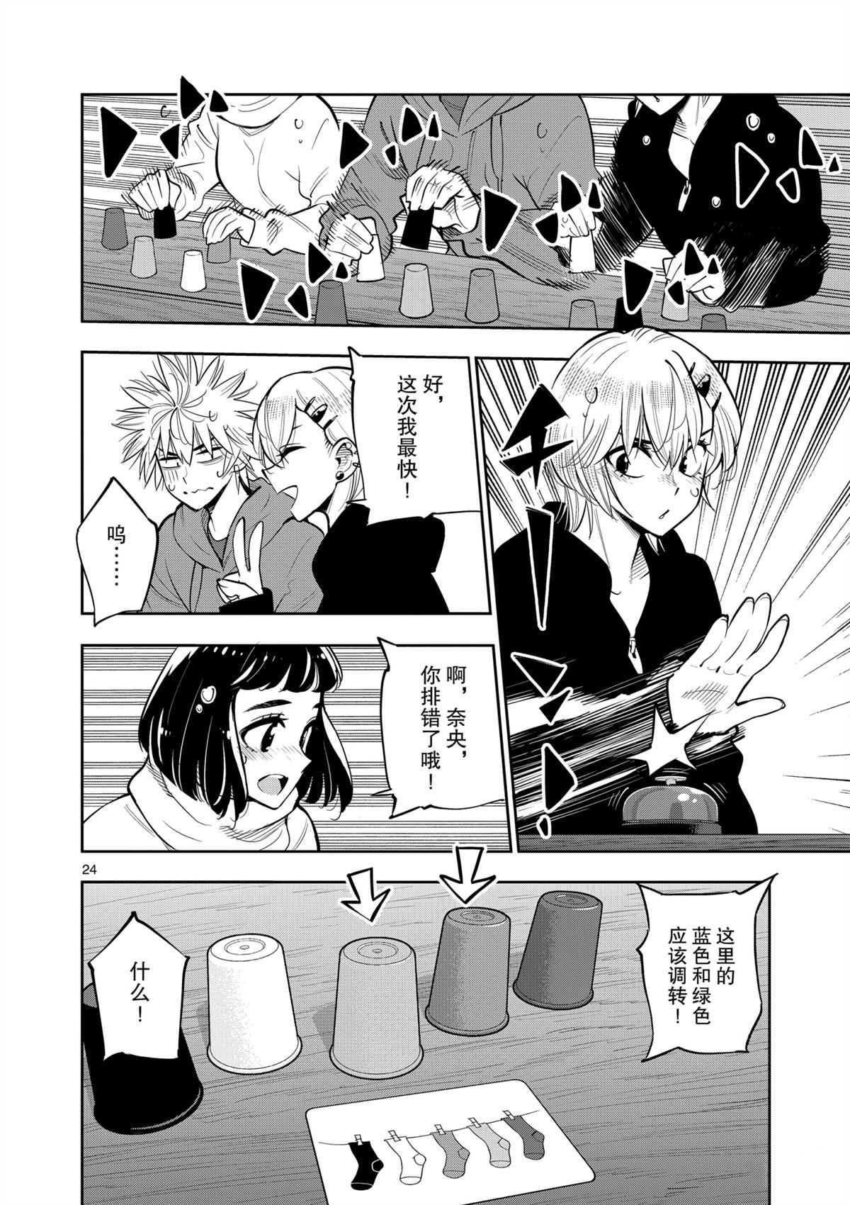 第100话 试看版