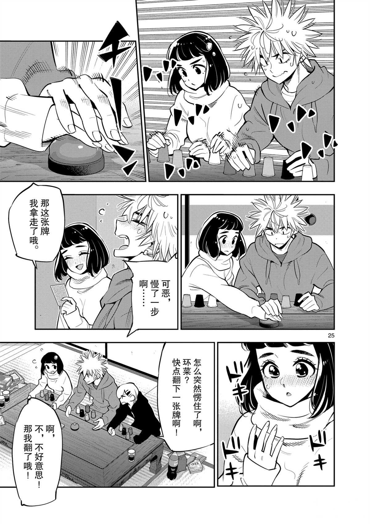 第100话 试看版