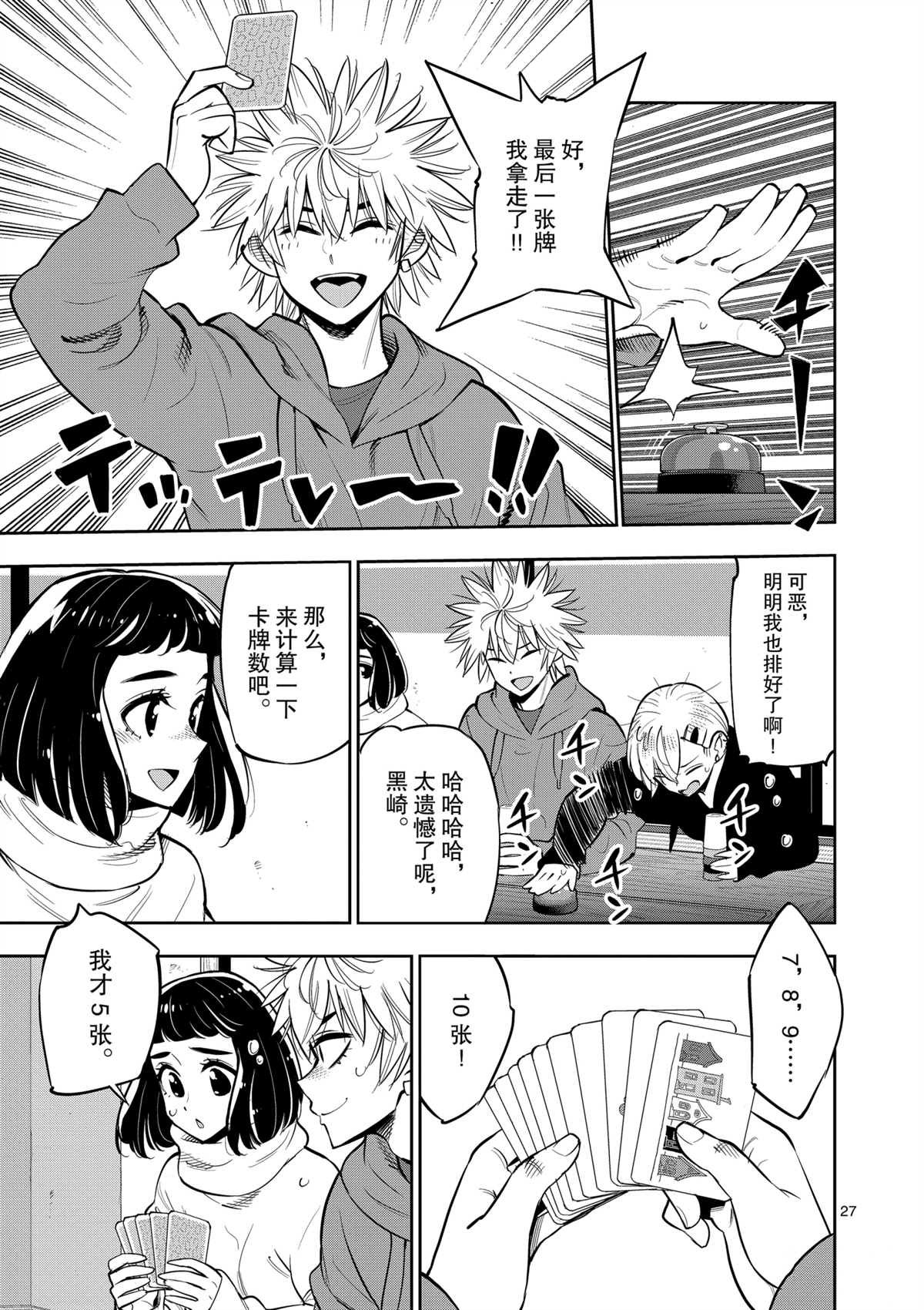 第100话 试看版
