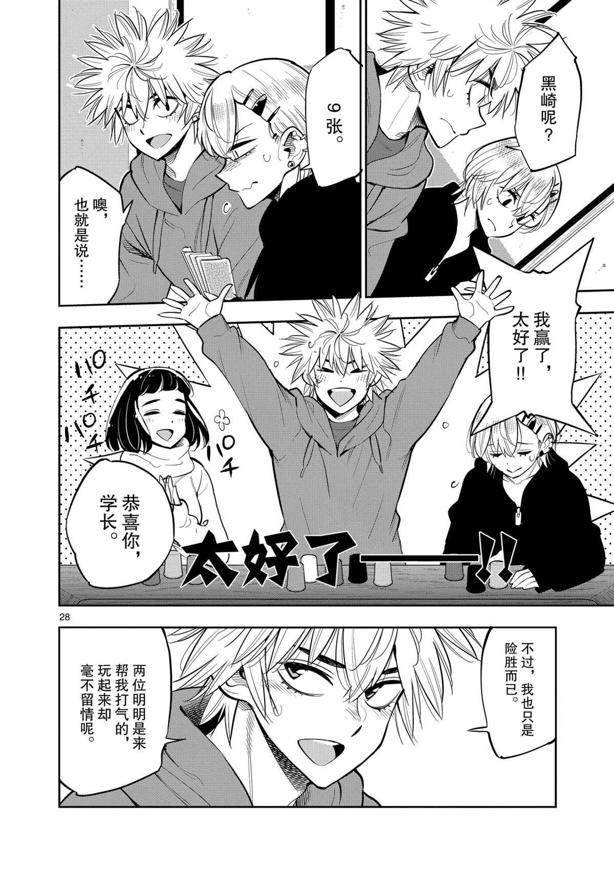 第100话 试看版