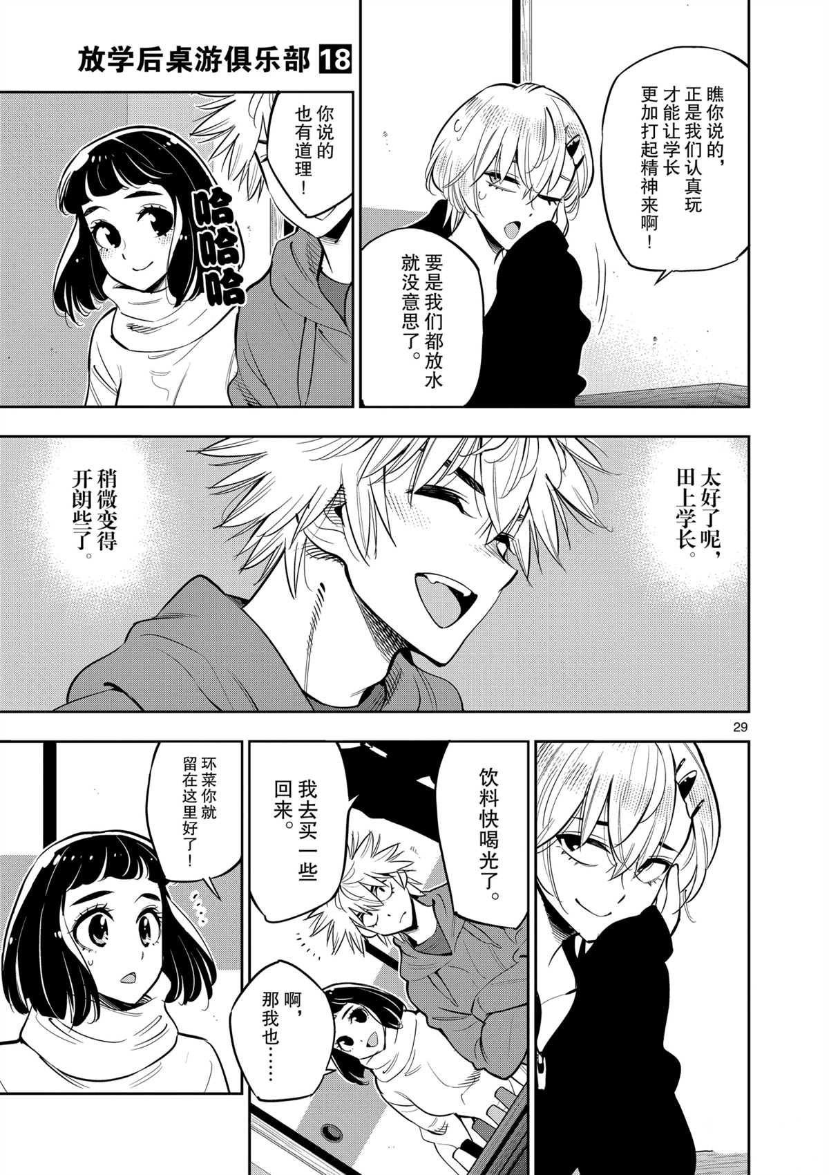 第100话 试看版