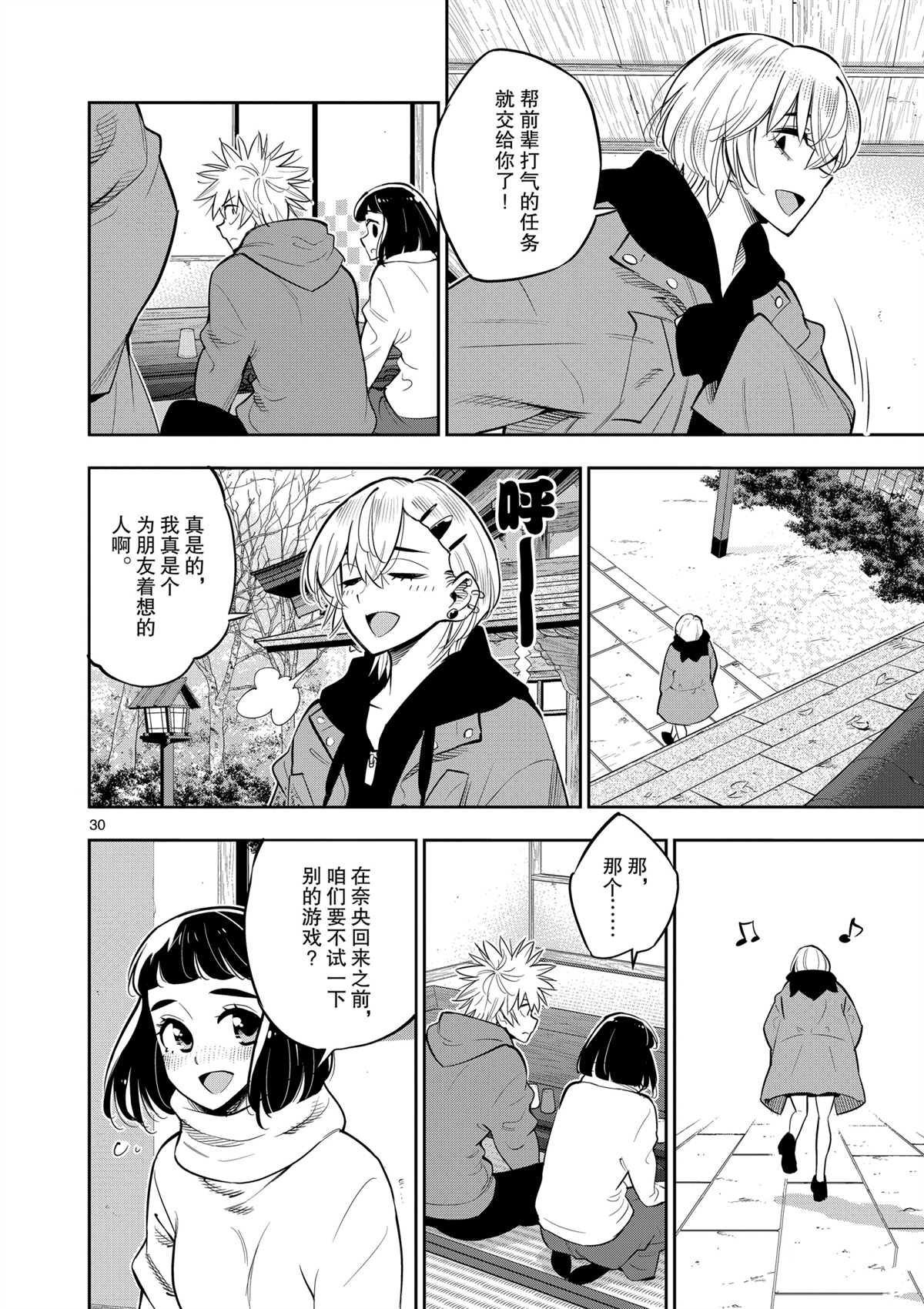 第100话 试看版