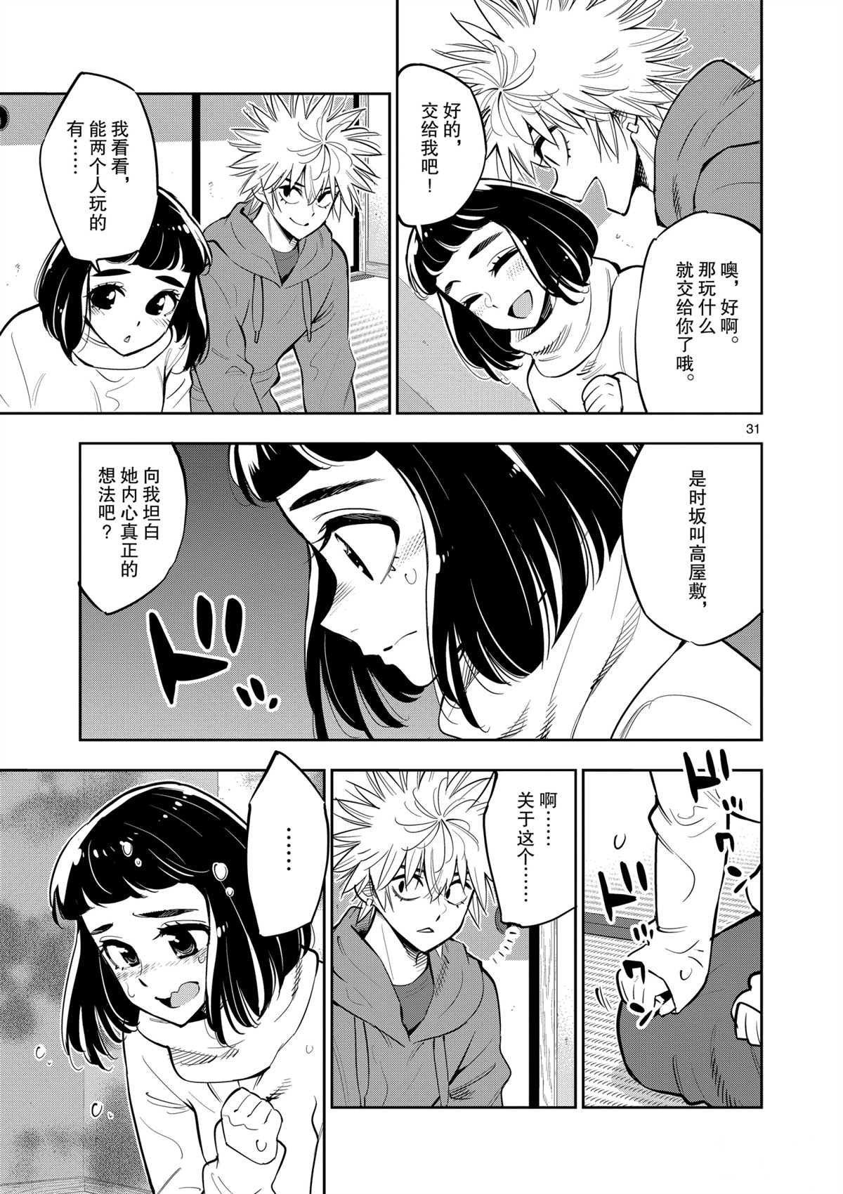 第100话 试看版