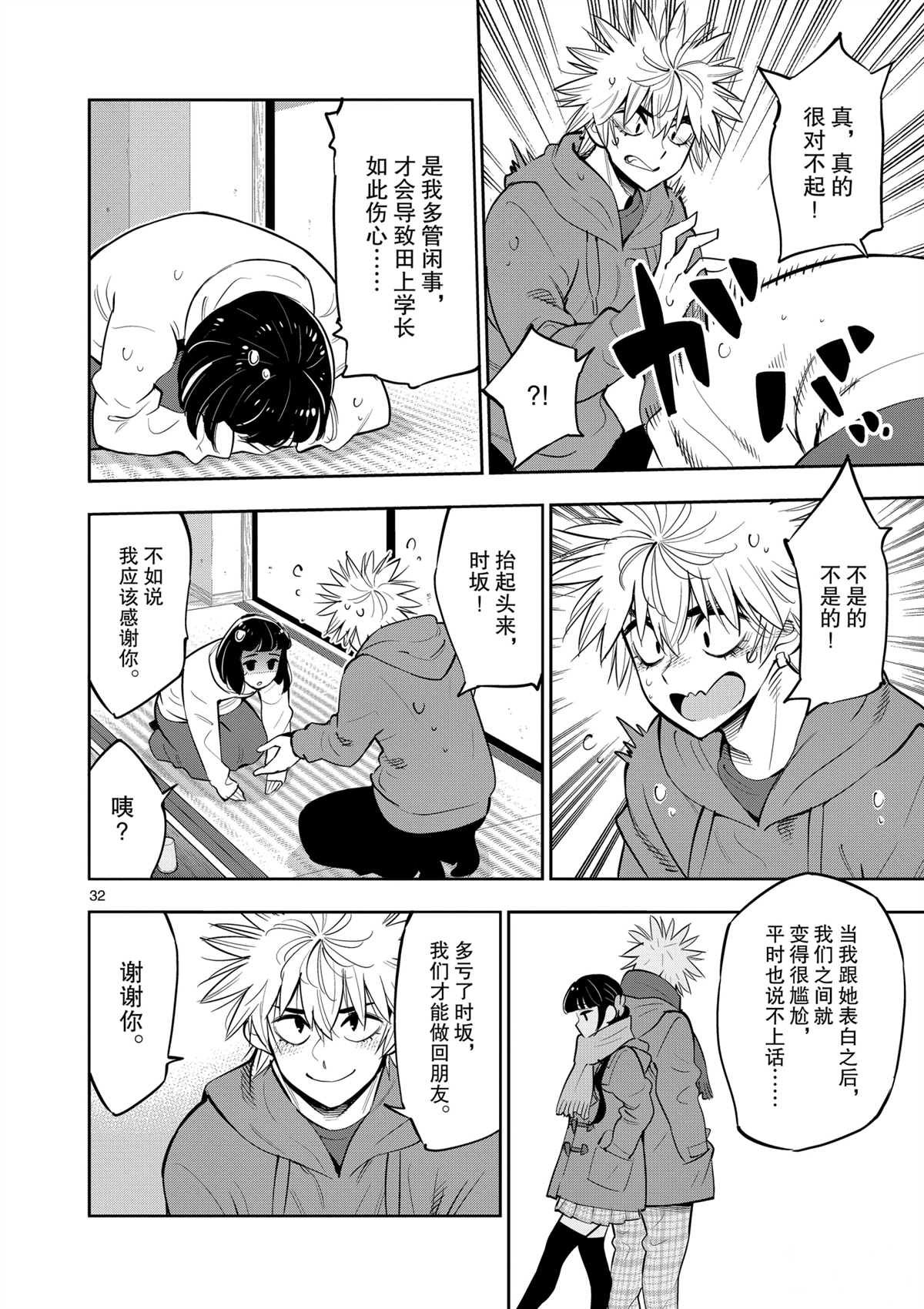 第100话 试看版