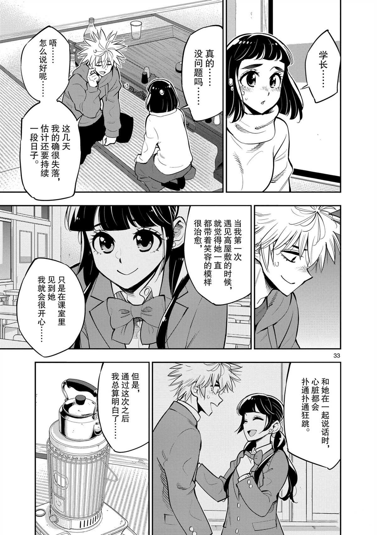 第100话 试看版