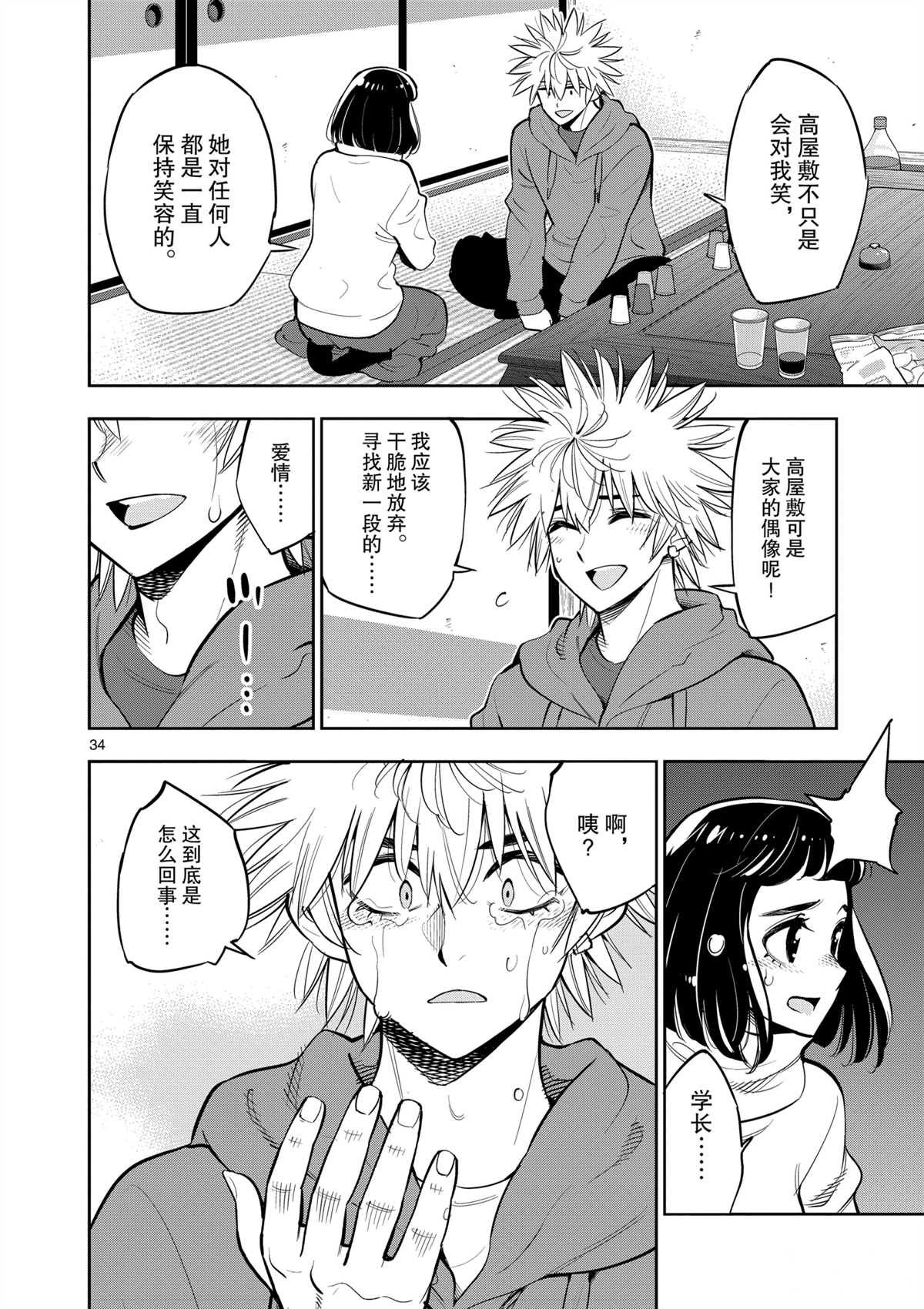 第100话 试看版