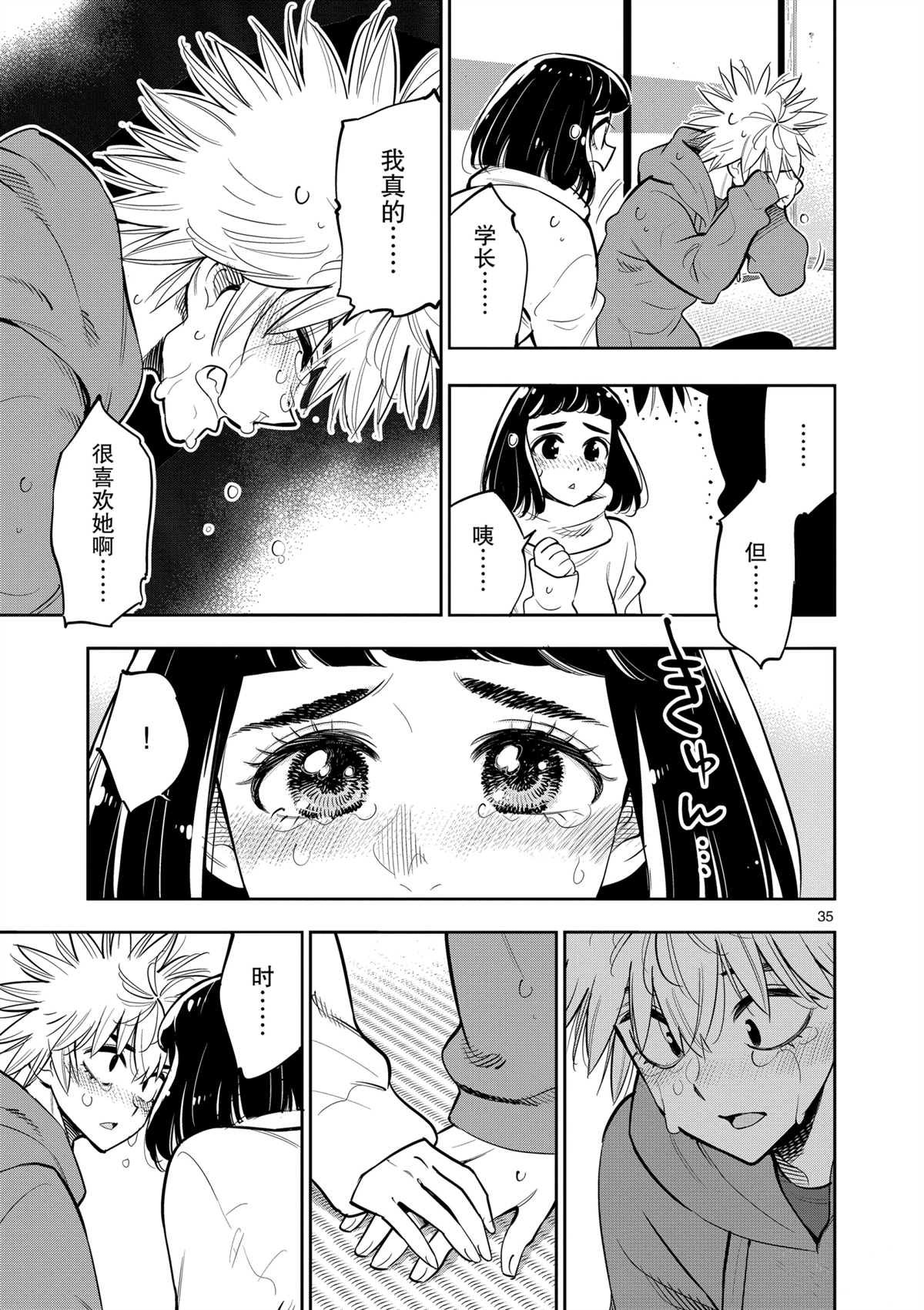 第100话 试看版