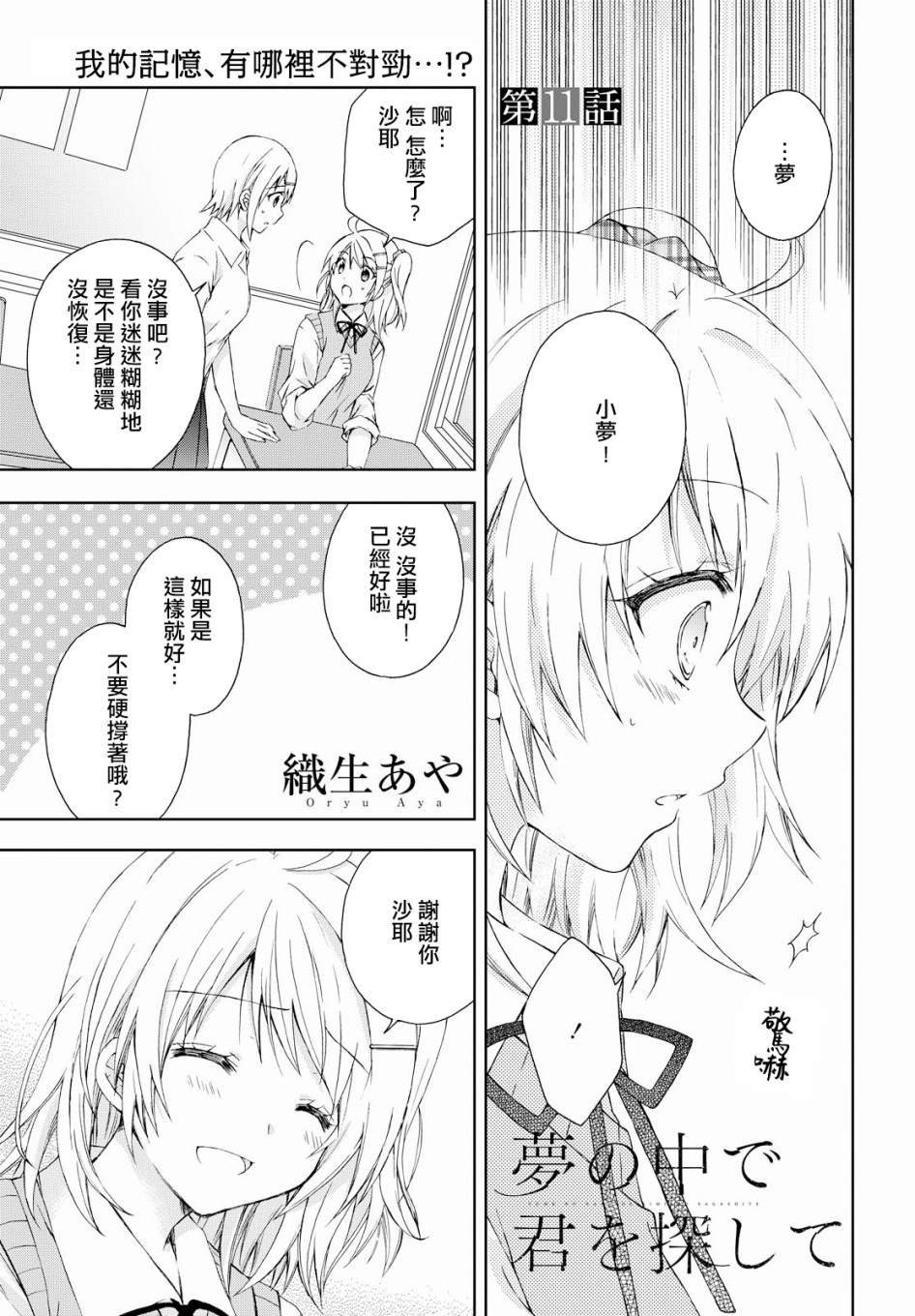 第11话