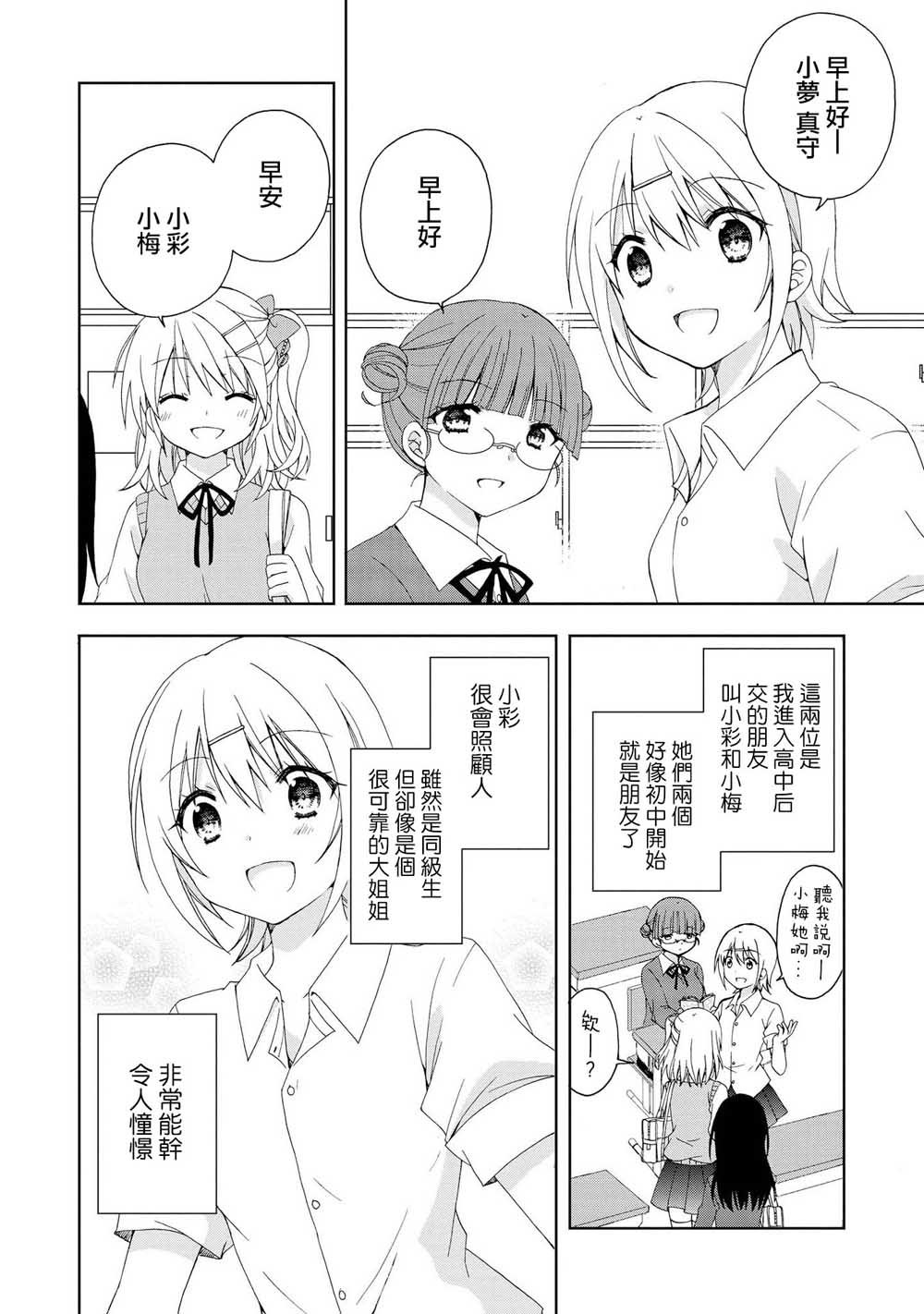 第2话