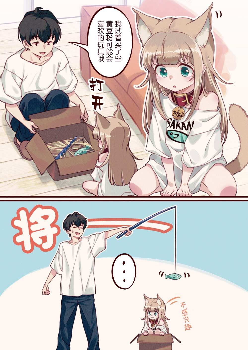 第3话
