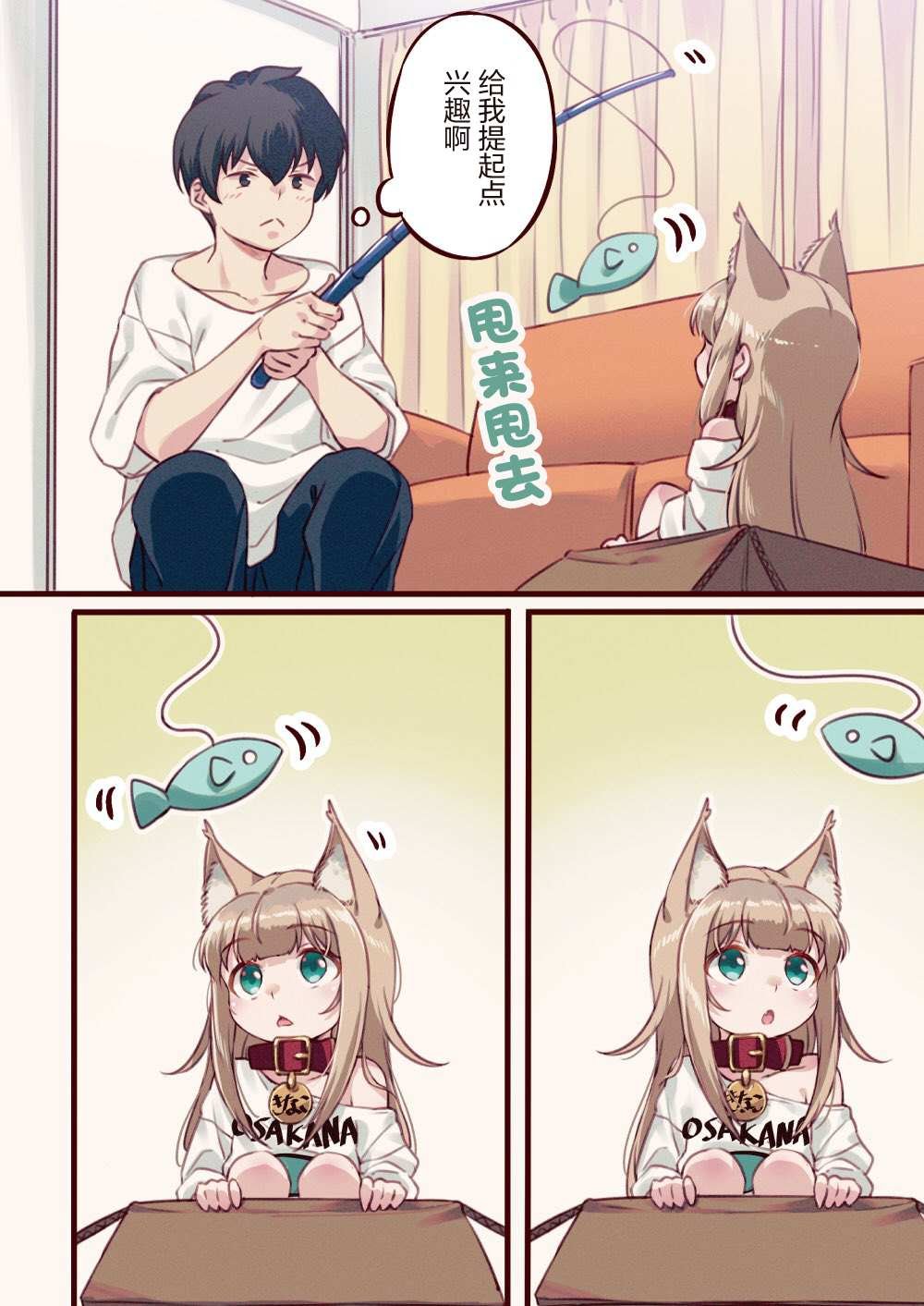第3话