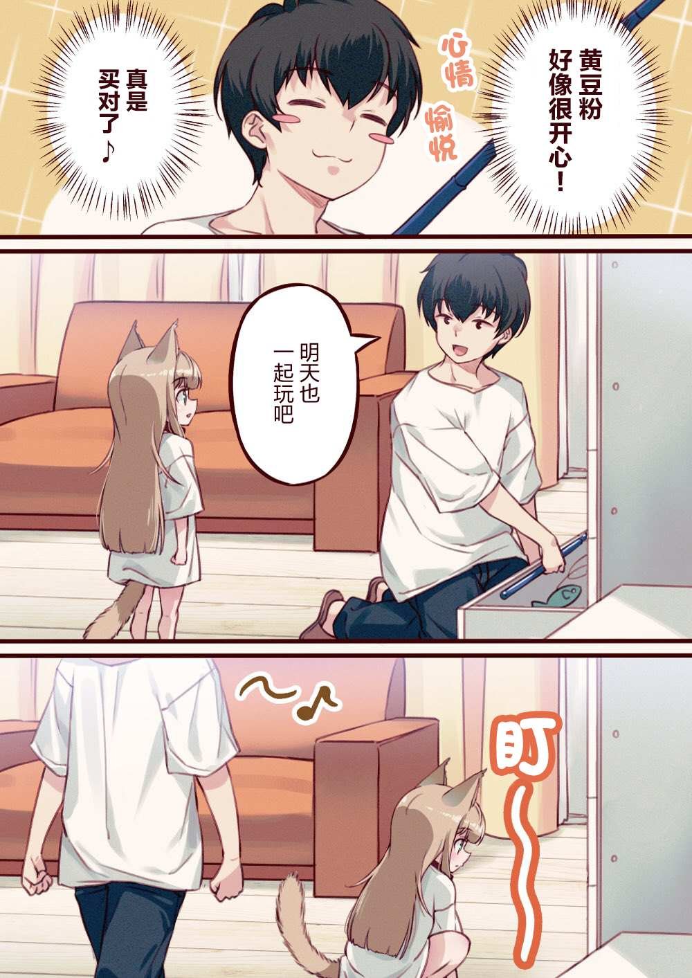 第3话