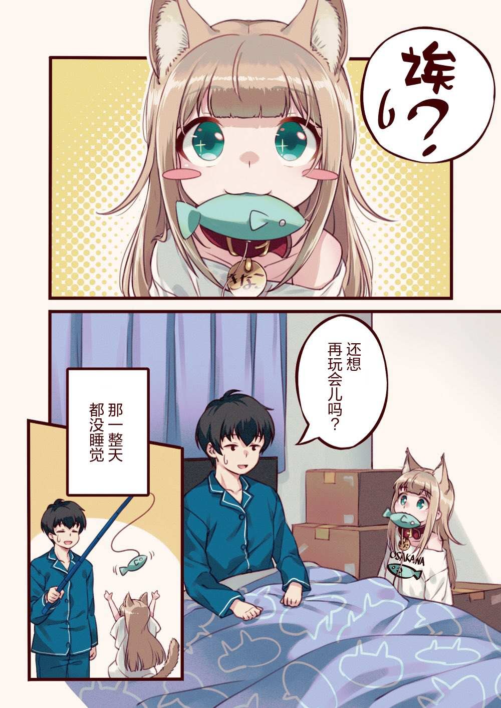 第3话