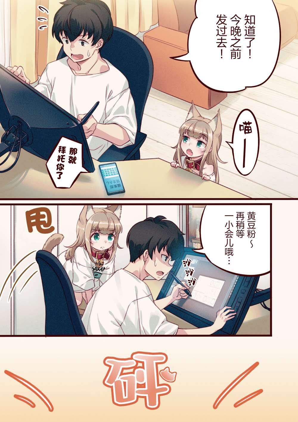 第4话