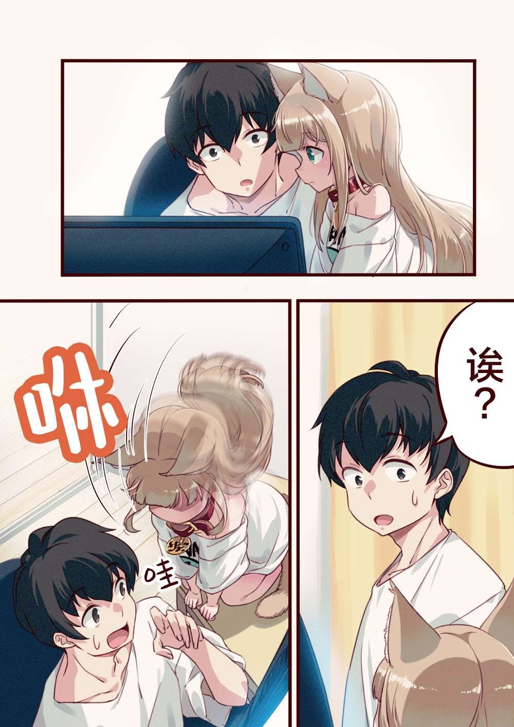 第4话