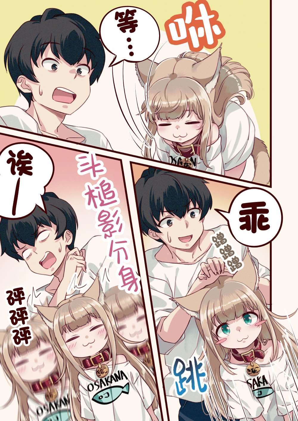 第4话