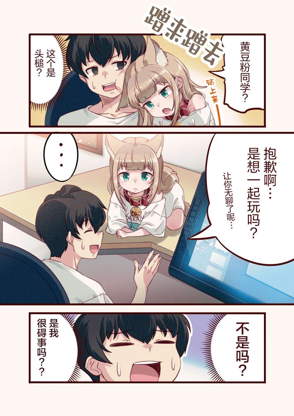 第4话
