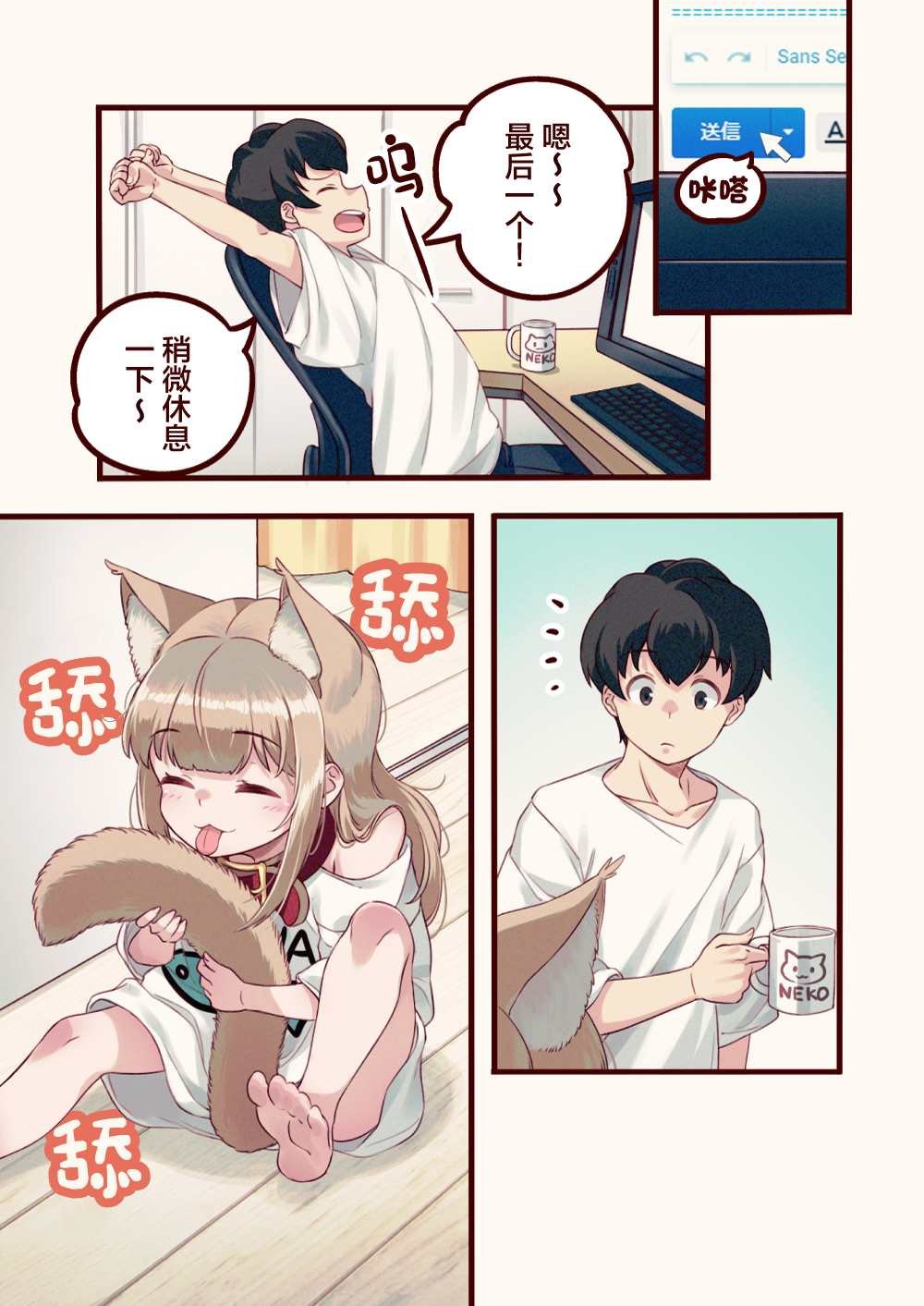 第5话