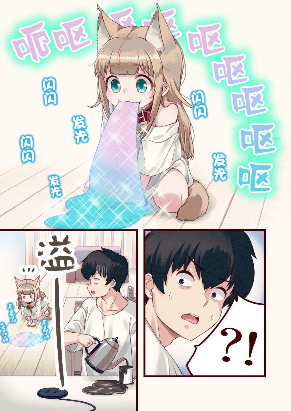第5话