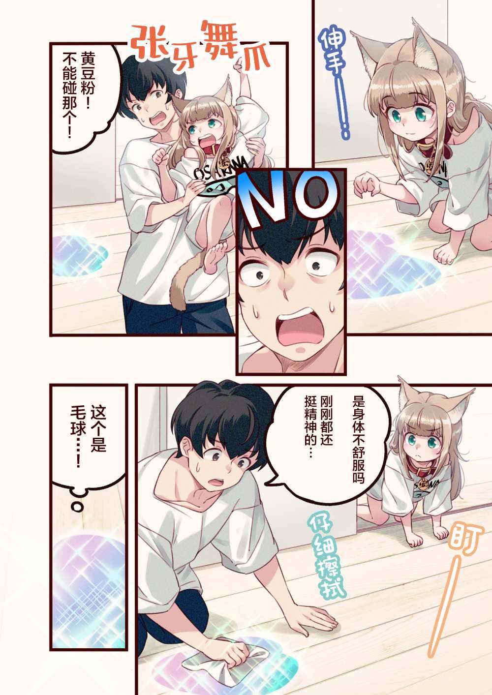 第5话