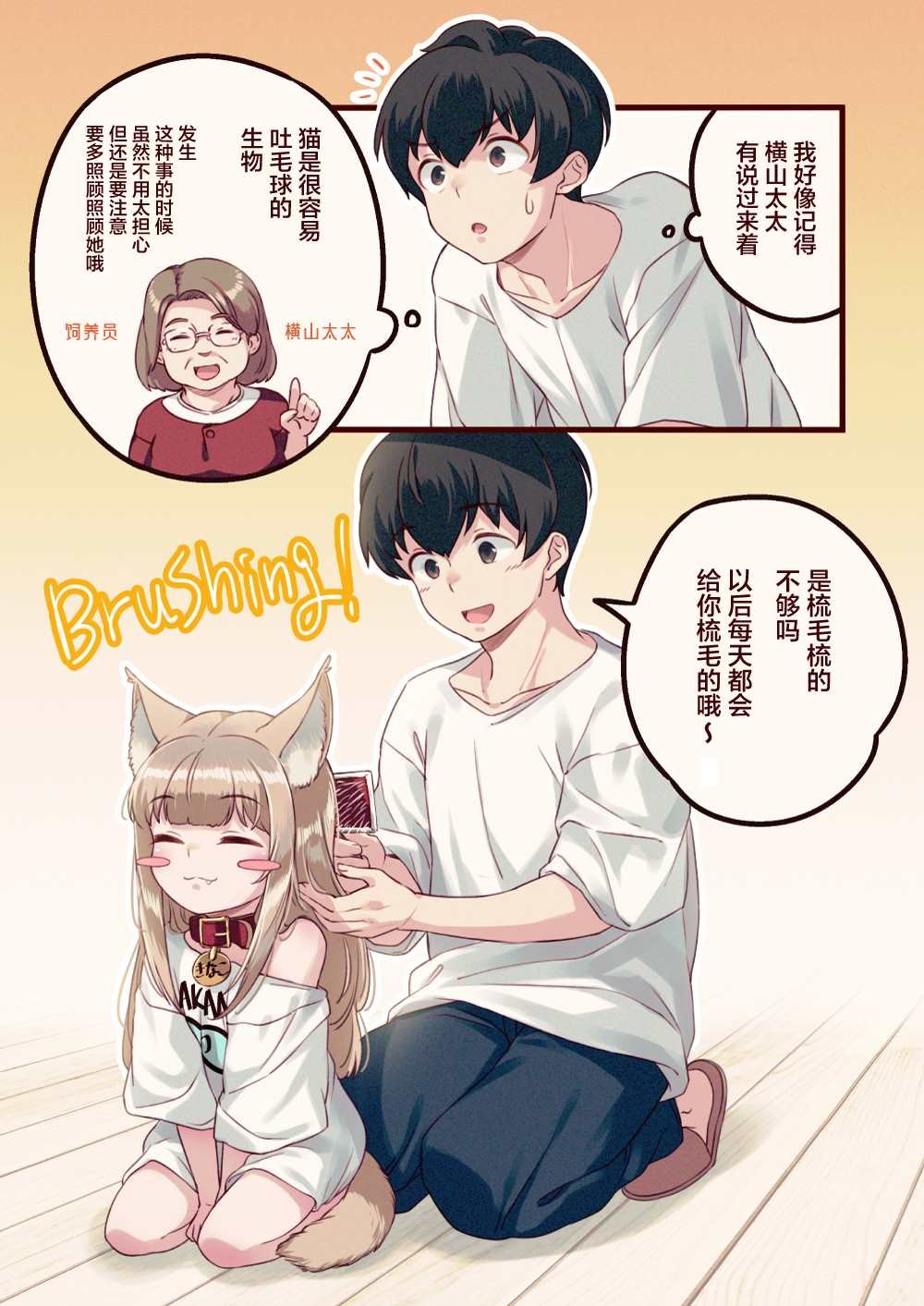 第5话