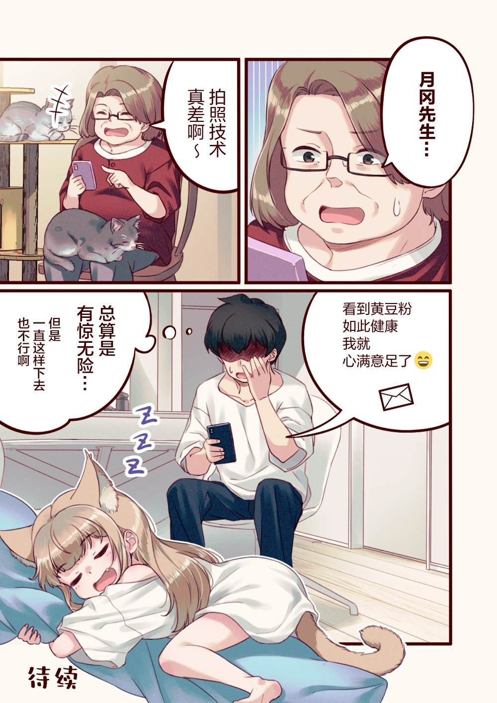 第6话