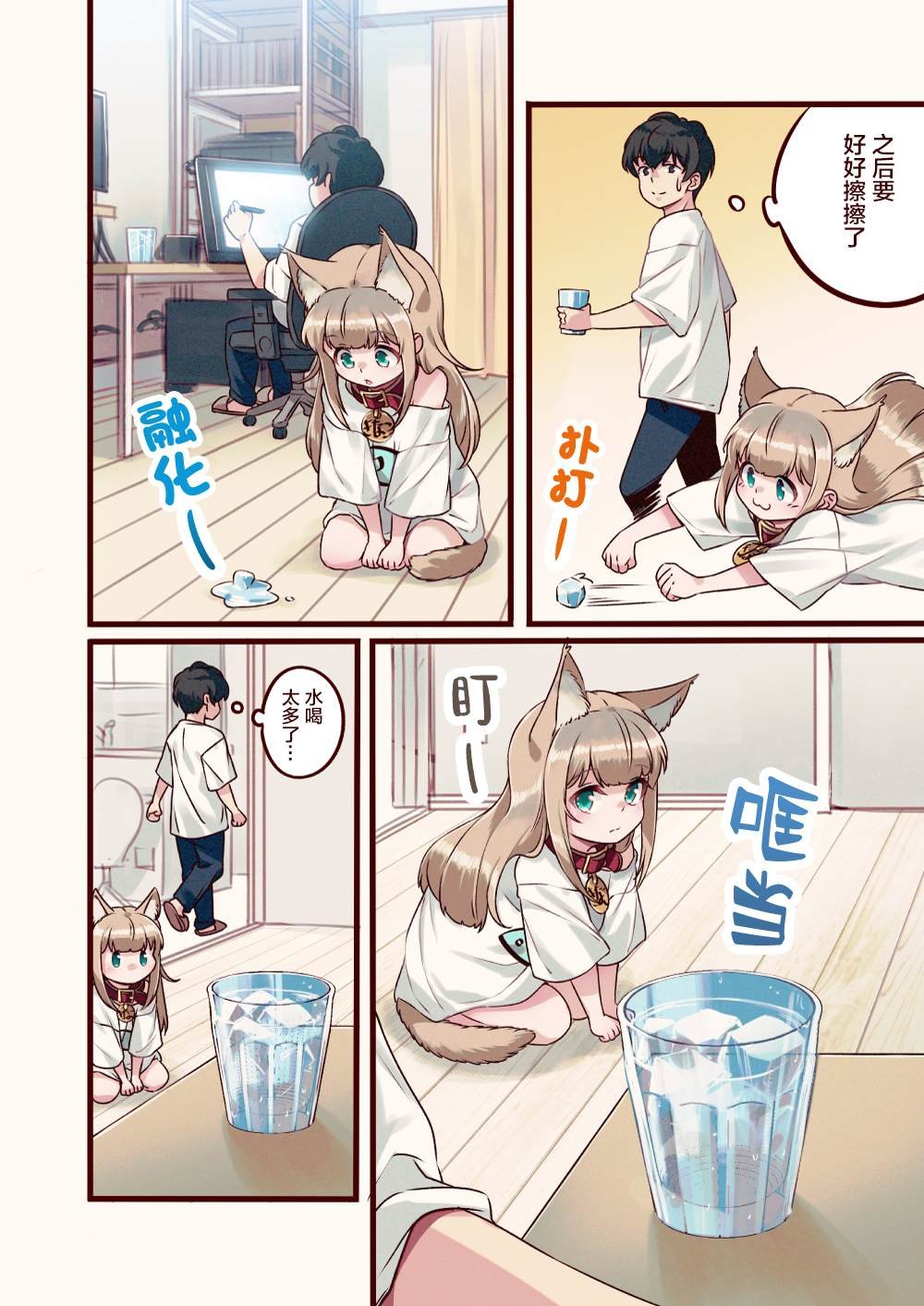 第7话