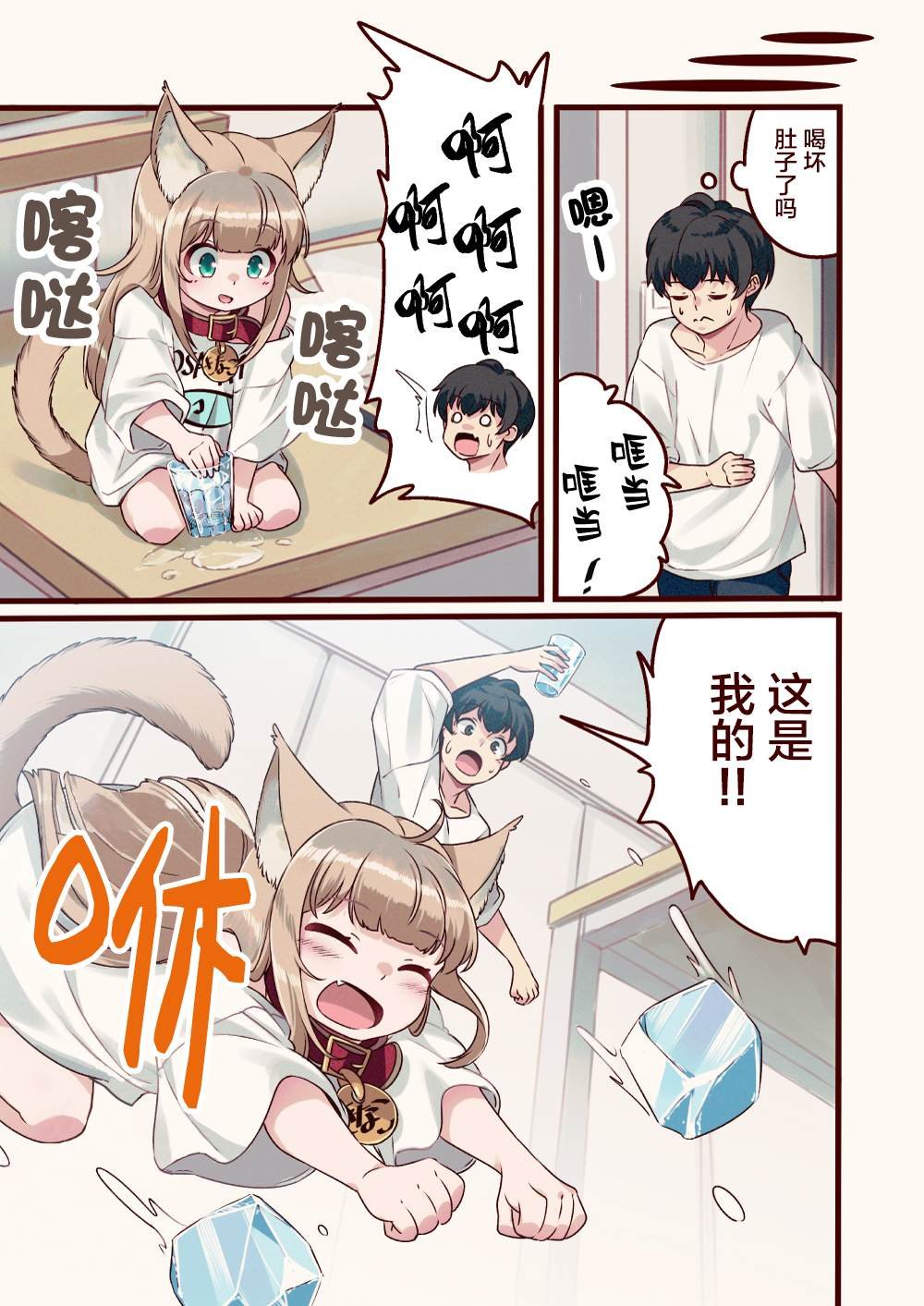 第7话