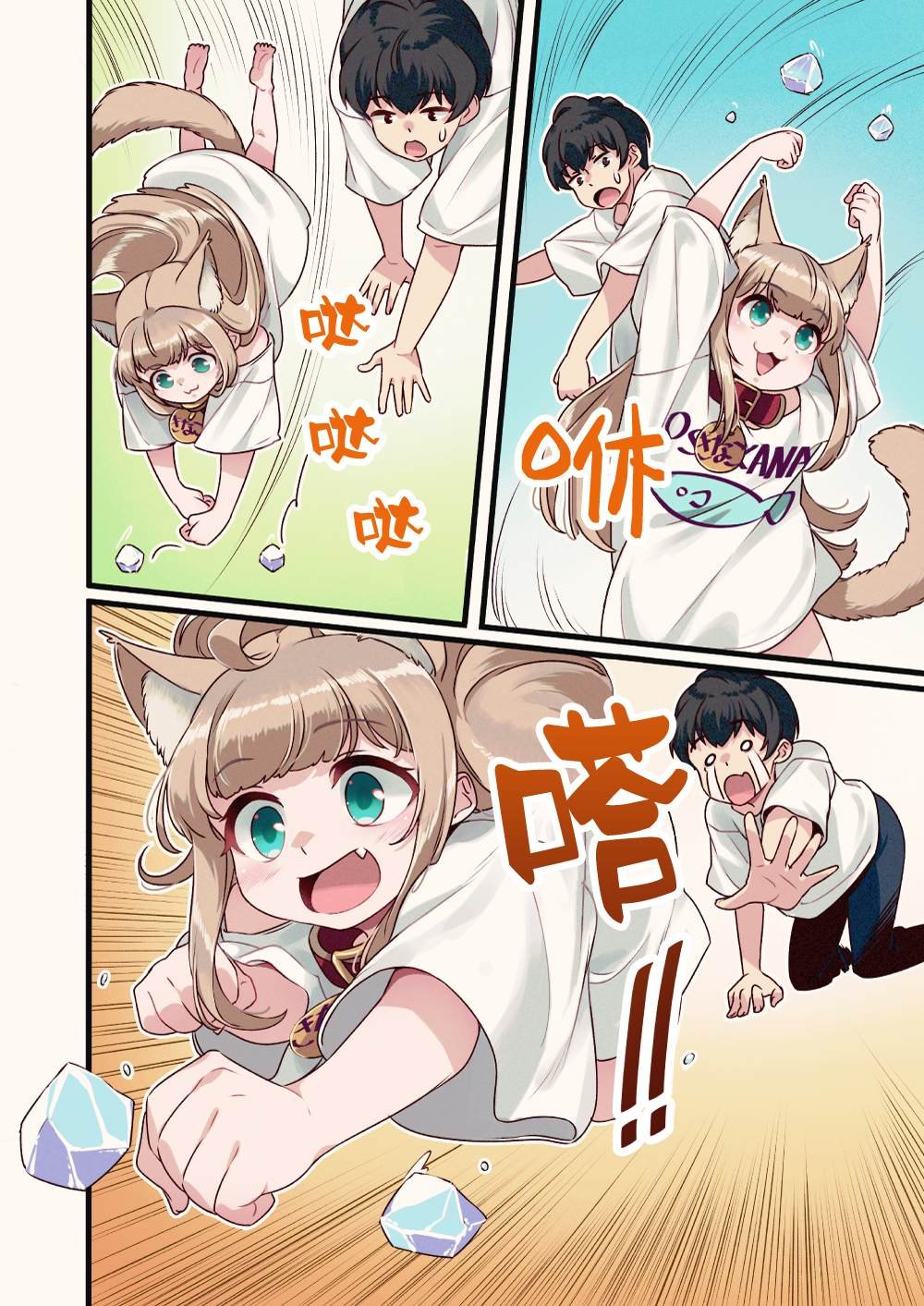 第7话