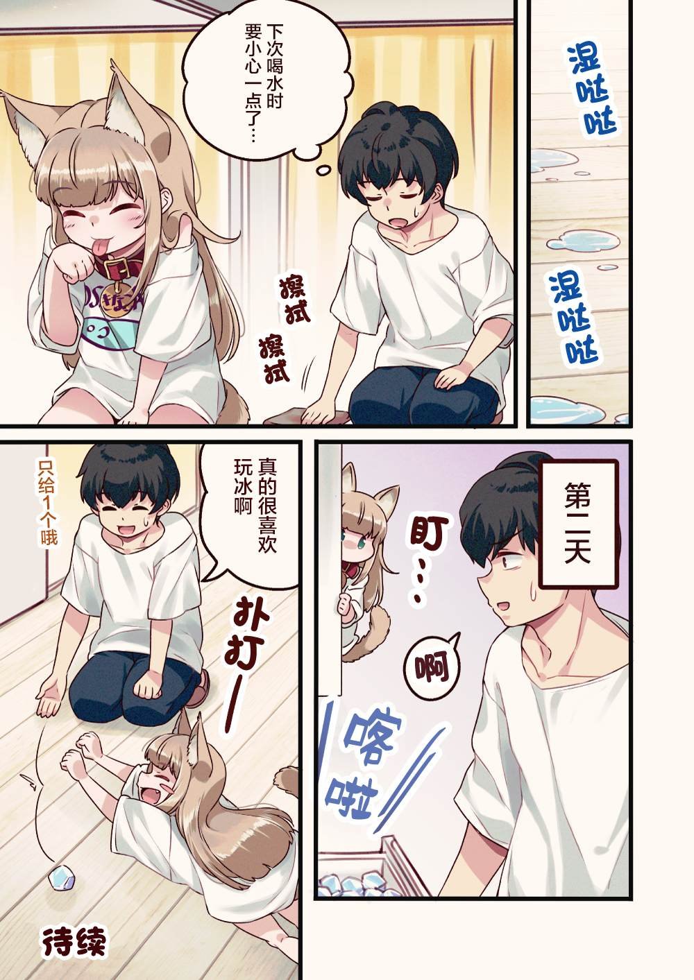 第7话
