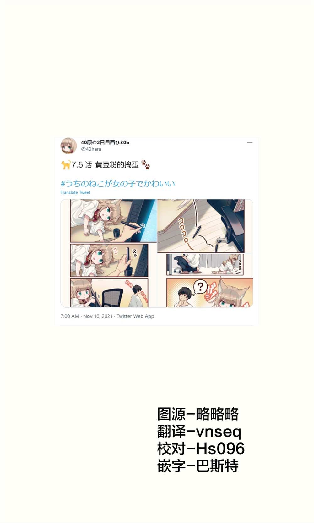 第7.5话