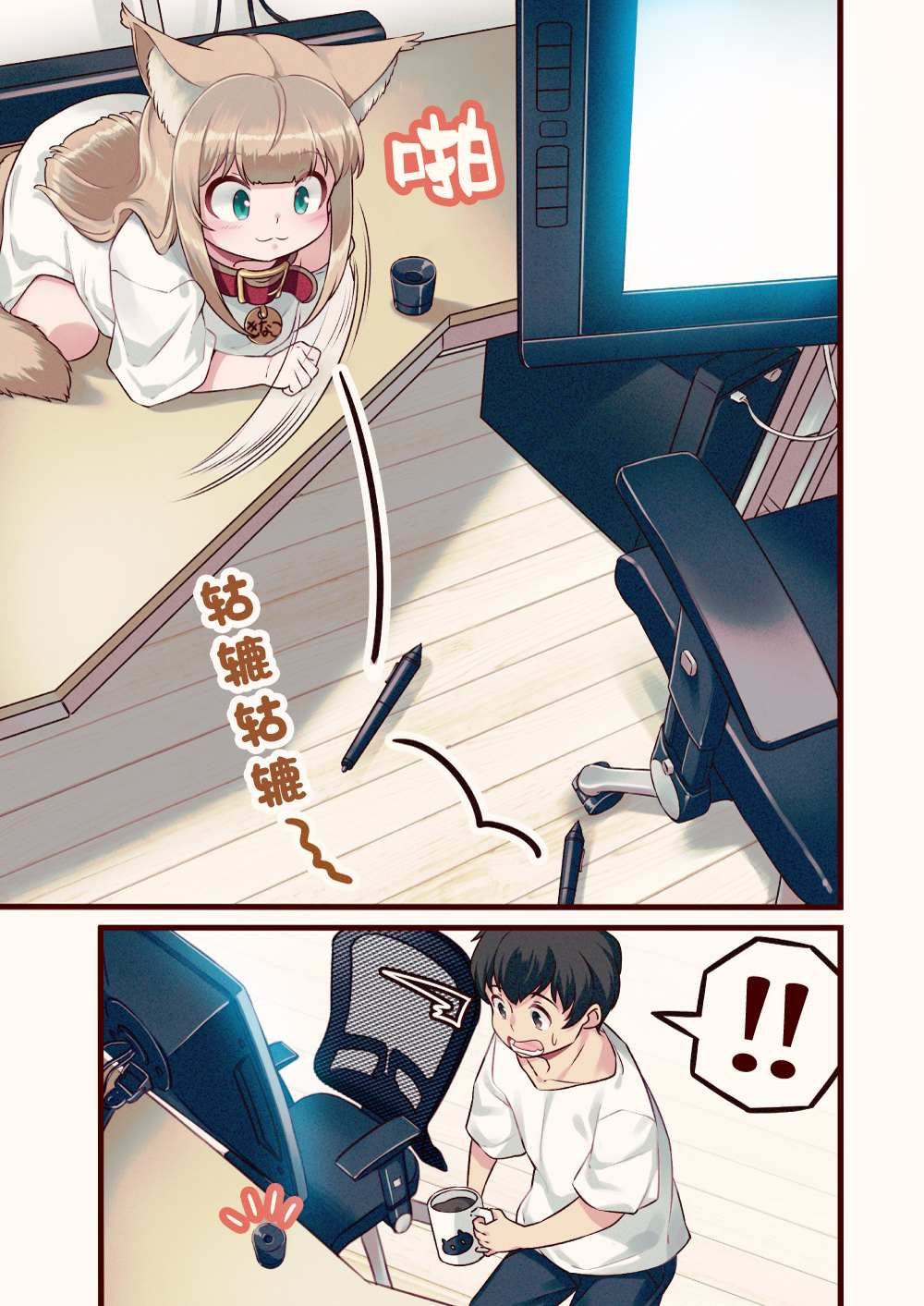 第7.5话
