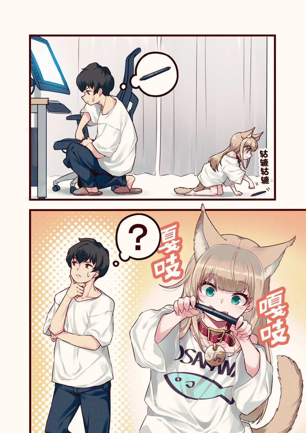 第7.5话