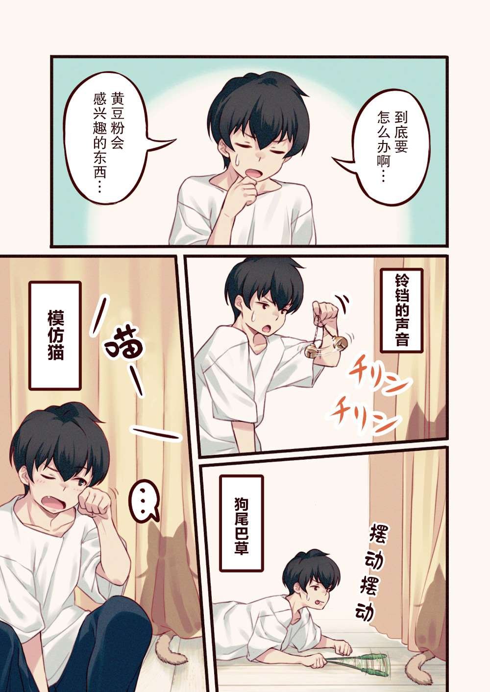 第2话