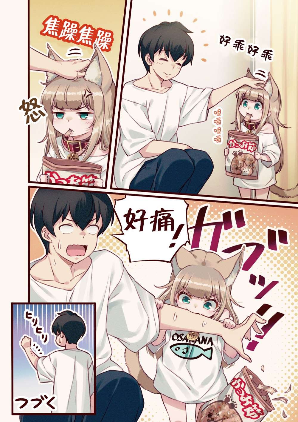 第2话