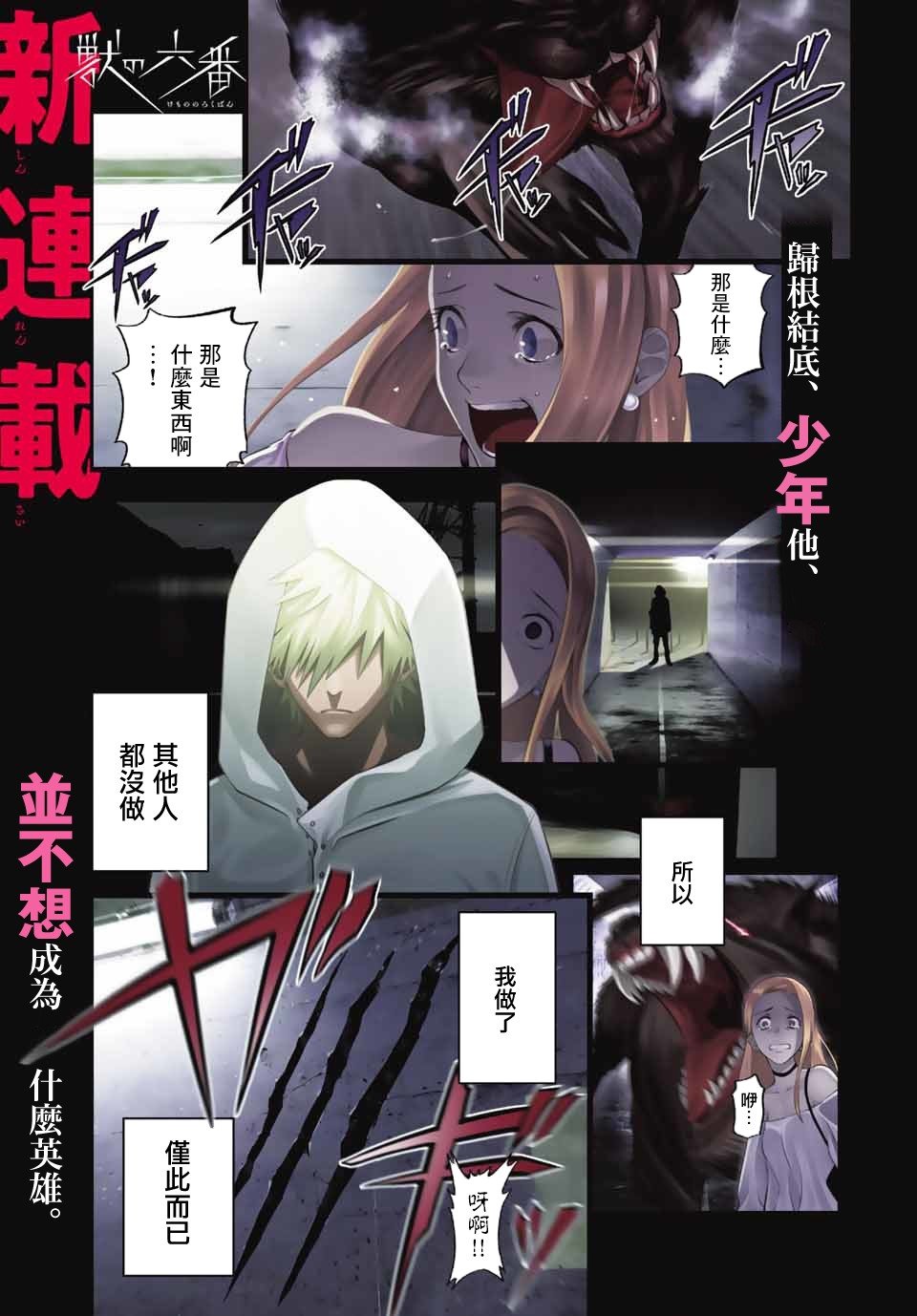 第1话