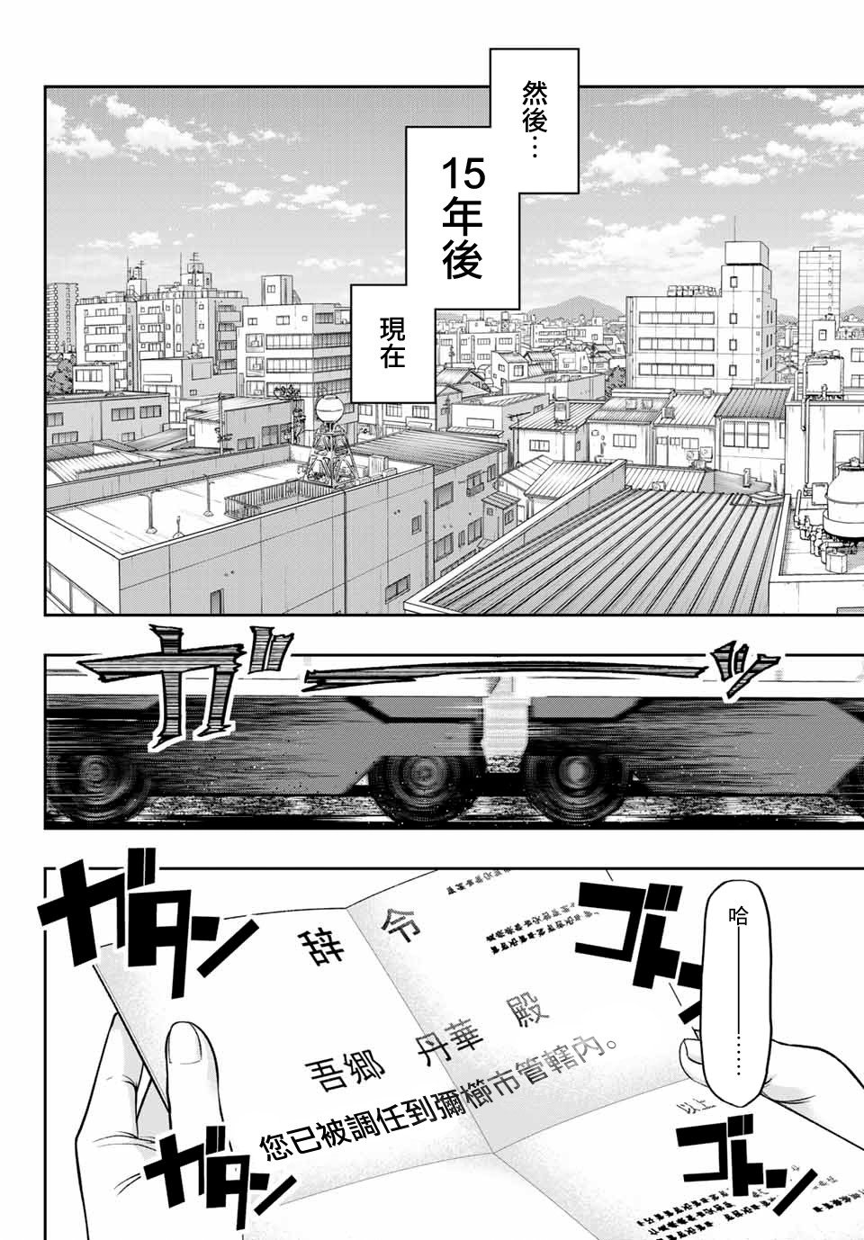 第1话