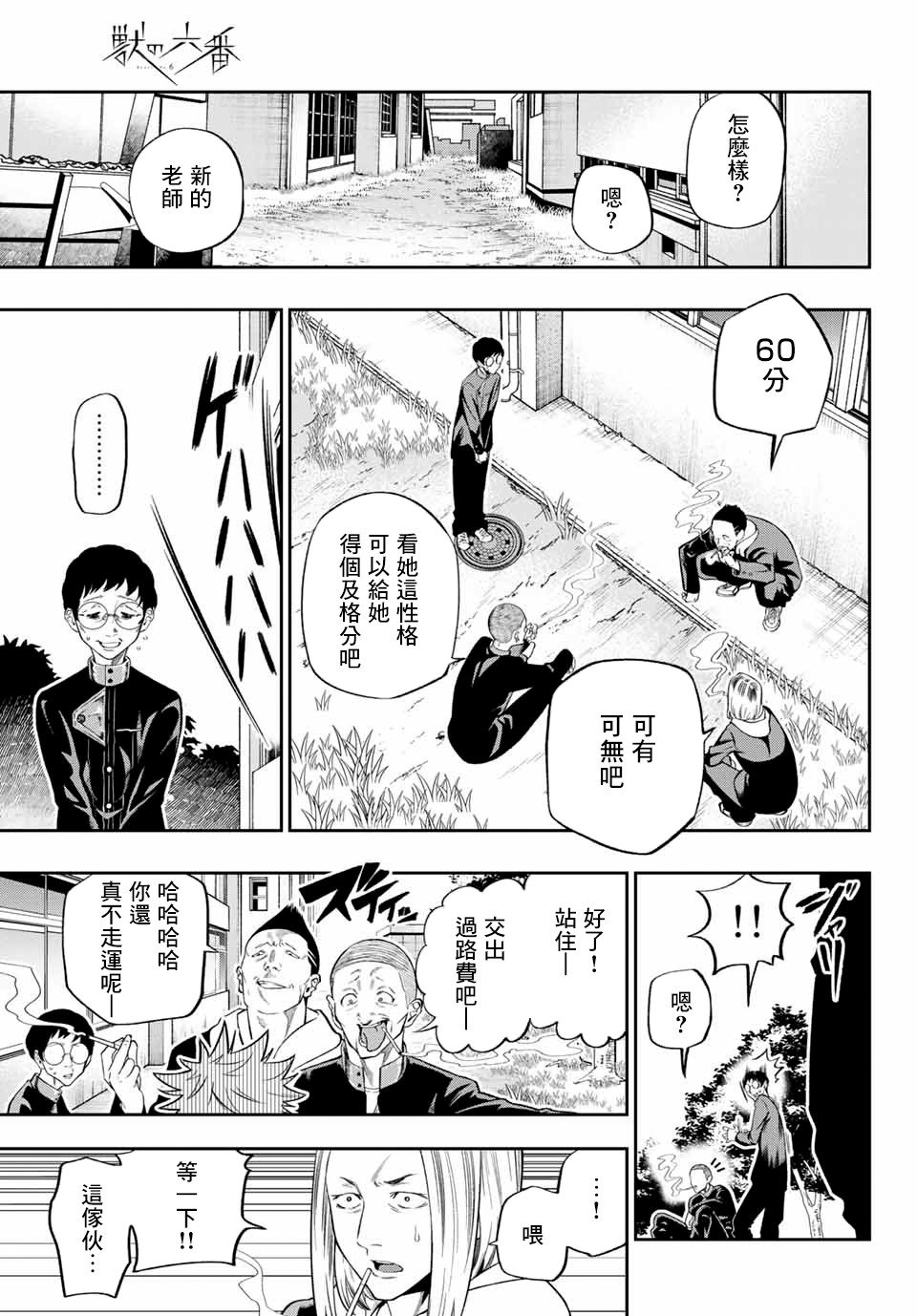 第1话