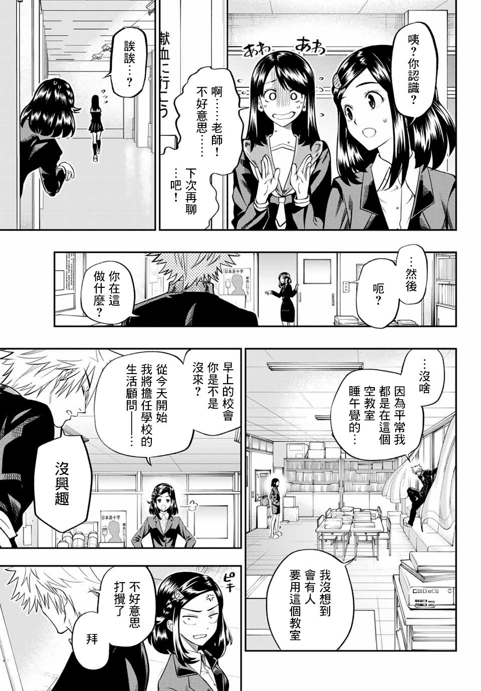 第1话